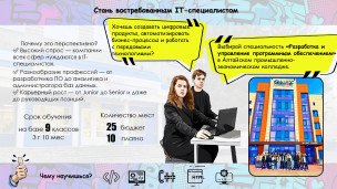 Абитуриентам 7