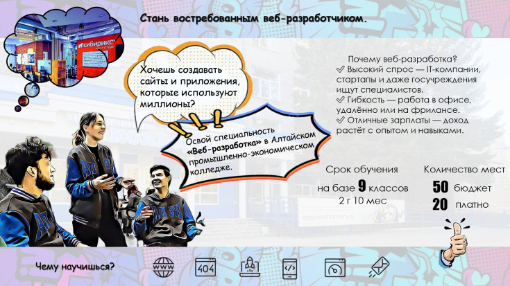 Абитуриентам 6