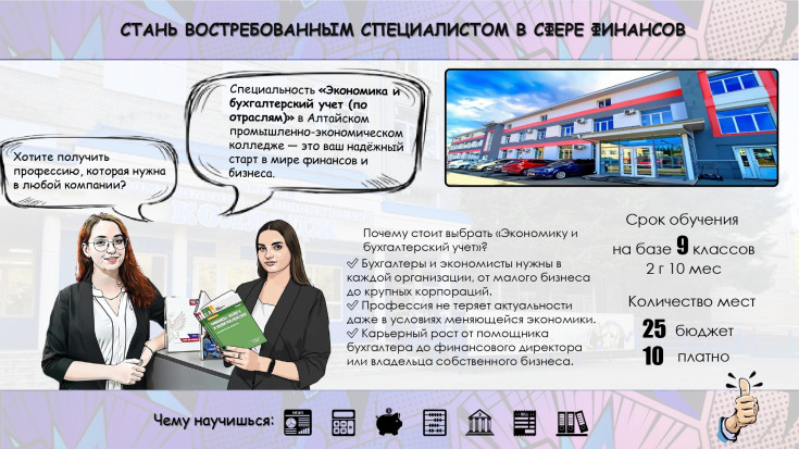 Абитуриентам 14
